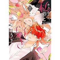 ねぇ一色くん、私のこと好きでしょう？1 珠森ベティ 直筆イラスト入りサイン本 6 ねぇ一色くん、私のこと好きでしょう？1 珠森ベティ 直筆イラスト入り